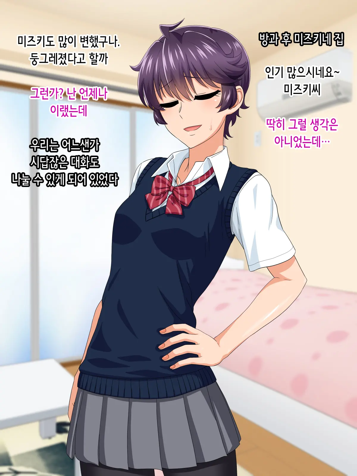 Mannish Musume No Honne Wa Sukebe Na Bakunyuu Musume